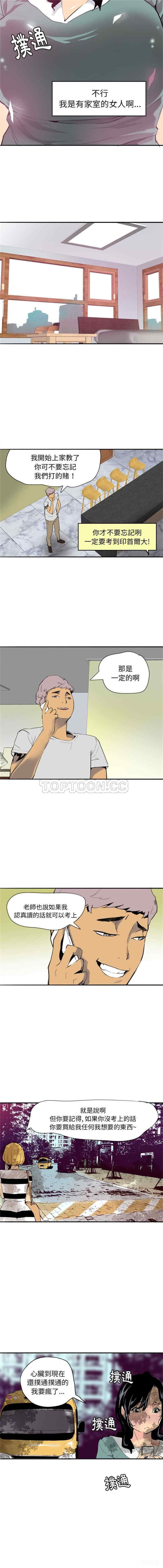 韩国漫画人妻好想要韩漫_人妻好想要-第2话在线免费阅读-韩国漫画-第14张图片