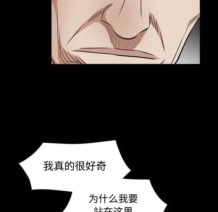韩国漫画枷锁韩漫_枷锁-第32话在线免费阅读-韩国漫画-第54张图片