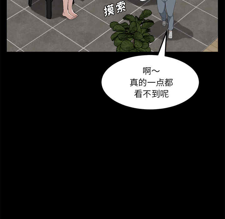 韩国漫画卖身契约韩漫_卖身契约-第21话在线免费阅读-韩国漫画-第84张图片