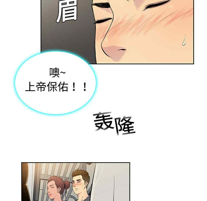 韩国漫画被女神环绕的男人韩漫_被女神环绕的男人-第2话在线免费阅读-韩国漫画-第8张图片