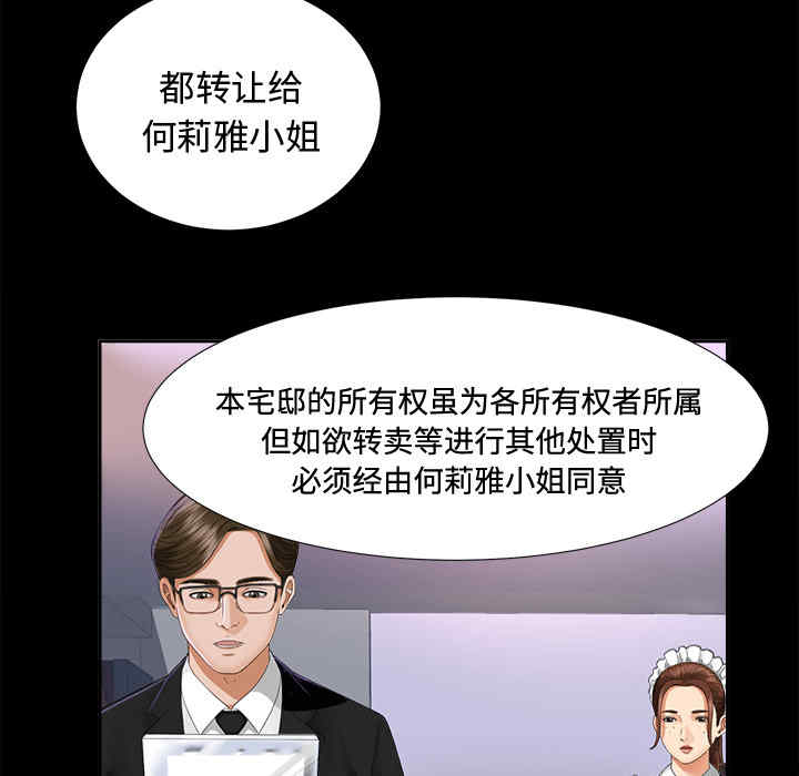 韩国漫画未亡人韩漫_未亡人-第6话在线免费阅读-韩国漫画-第12张图片