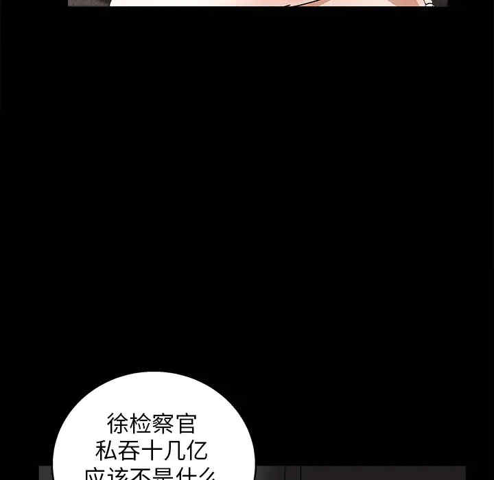 韩国漫画枷锁韩漫_枷锁-第16话在线免费阅读-韩国漫画-第110张图片