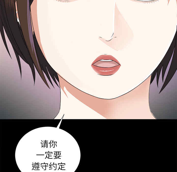 韩国漫画未亡人韩漫_未亡人-第12话在线免费阅读-韩国漫画-第43张图片