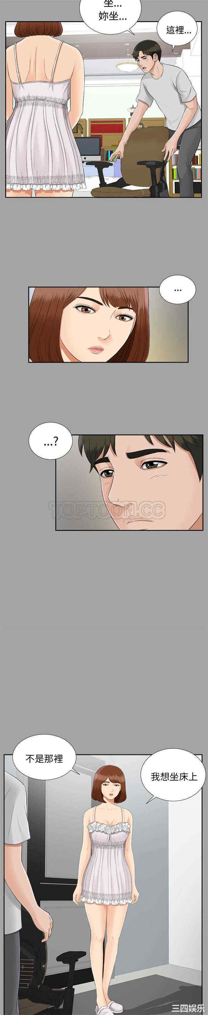 韩国漫画未亡人韩漫_未亡人-第18话在线免费阅读-韩国漫画-第3张图片
