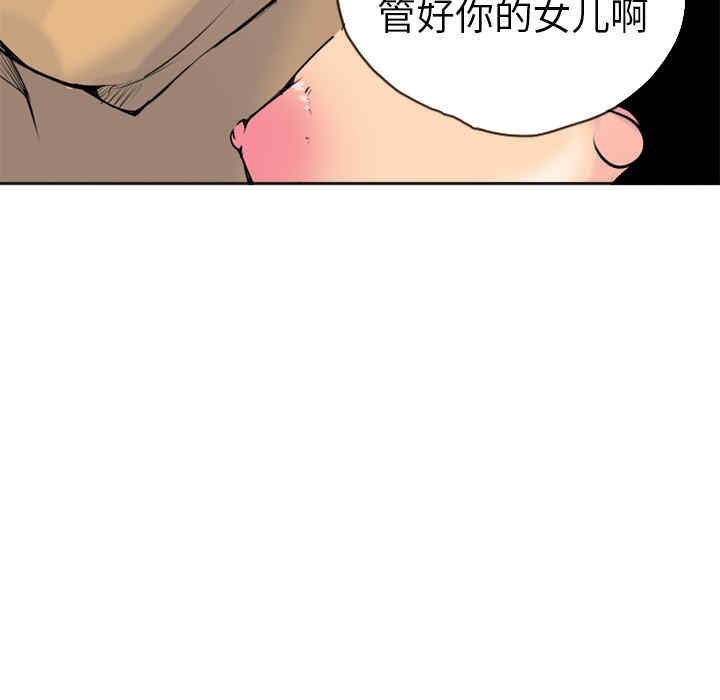 韩国漫画人妻好想要韩漫_人妻好想要-第14话在线免费阅读-韩国漫画-第14张图片
