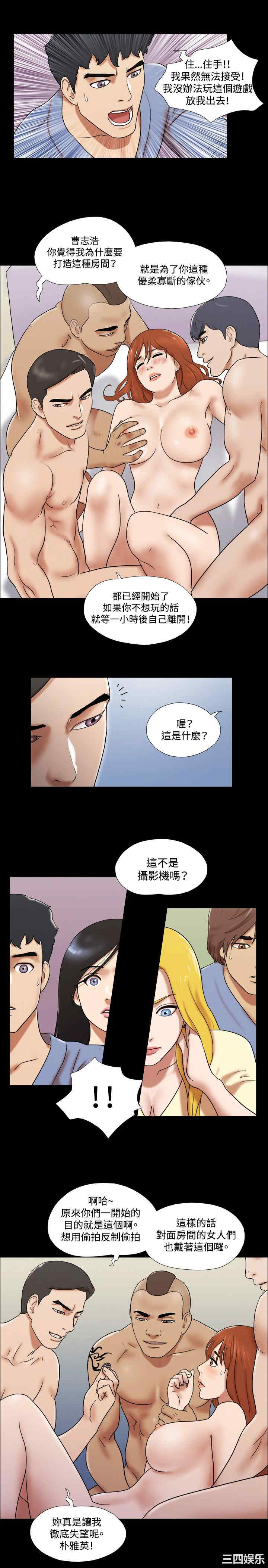 韩国漫画17种性幻想:情侣游戏韩漫_17种性幻想:情侣游戏-第60话在线免费阅读-韩国漫画-第39张图片