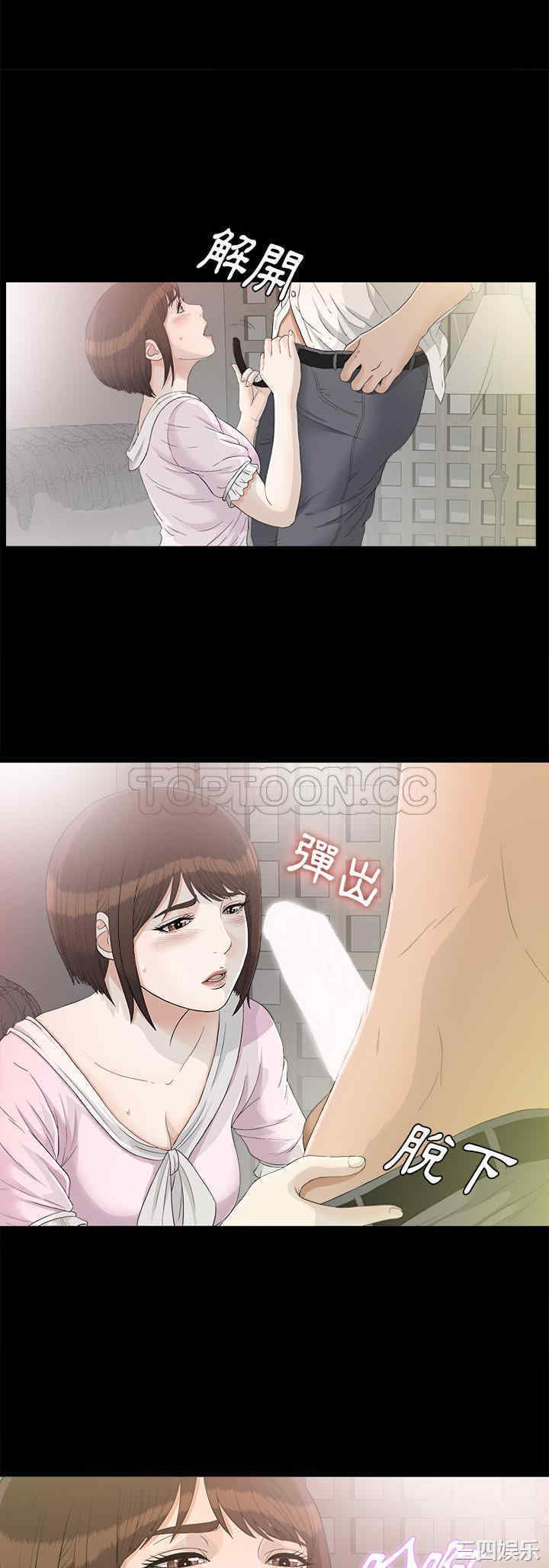 韩国漫画未亡人韩漫_未亡人-第38话在线免费阅读-韩国漫画-第27张图片