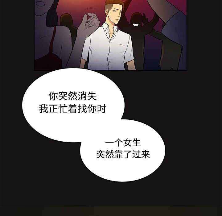 韩国漫画被女神环绕的男人韩漫_被女神环绕的男人-第13话在线免费阅读-韩国漫画-第74张图片
