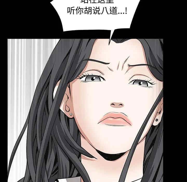 韩国漫画枷锁韩漫_枷锁-第32话在线免费阅读-韩国漫画-第55张图片