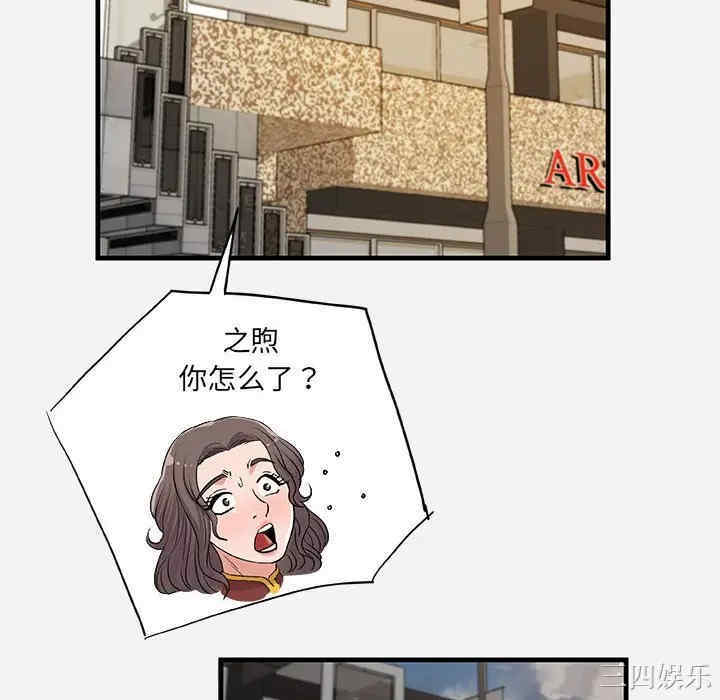 韩国漫画朋友以上，恋人未满韩漫_朋友以上，恋人未满-第25话在线免费阅读-韩国漫画-第82张图片