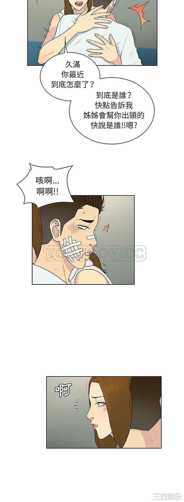 韩国漫画被女神环绕的男人韩漫_被女神环绕的男人-第48话在线免费阅读-韩国漫画-第23张图片