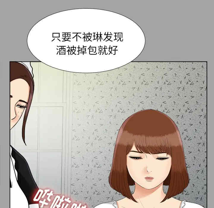 韩国漫画未亡人韩漫_未亡人-第26话在线免费阅读-韩国漫画-第54张图片