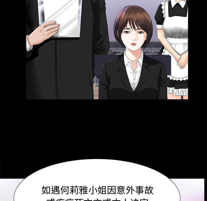 韩国漫画未亡人韩漫_未亡人-第6话在线免费阅读-韩国漫画-第13张图片