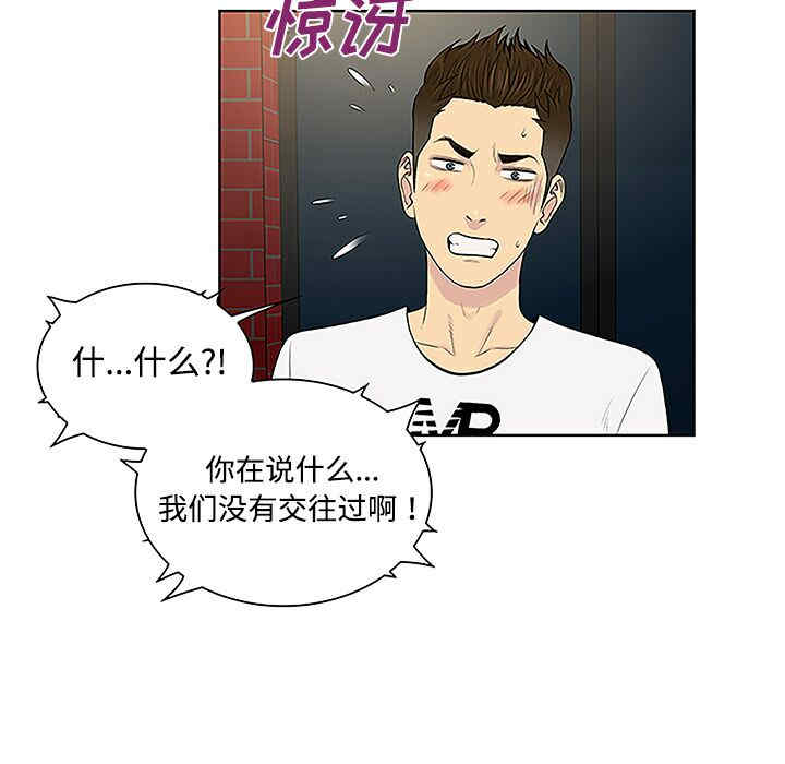 韩国漫画被女神环绕的男人韩漫_被女神环绕的男人-第35话在线免费阅读-韩国漫画-第43张图片