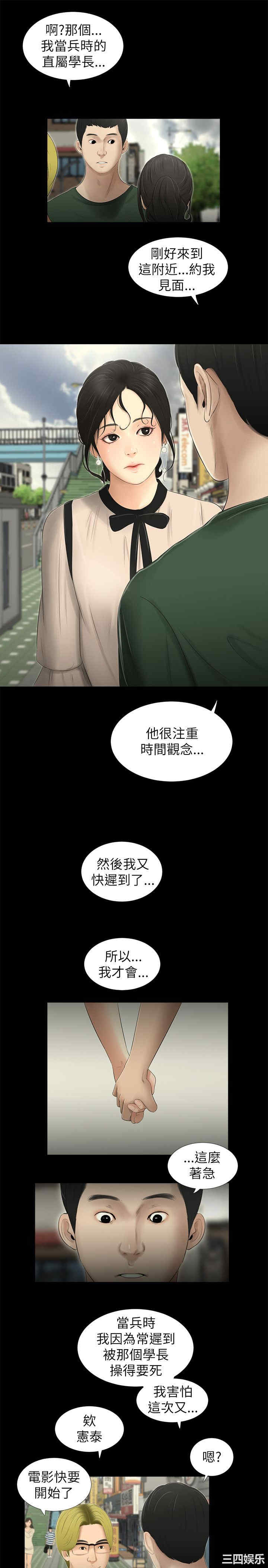 韩国漫画纯友谊韩漫_纯友谊-第10话在线免费阅读-韩国漫画-第3张图片