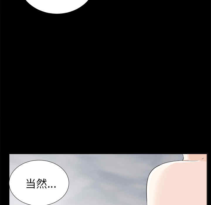 韩国漫画未亡人韩漫_未亡人-第12话在线免费阅读-韩国漫画-第44张图片