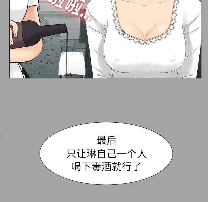 韩国漫画未亡人韩漫_未亡人-第26话在线免费阅读-韩国漫画-第55张图片