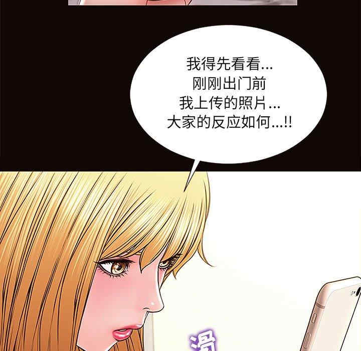 韩国漫画网红吴妍智韩漫_网红吴妍智-第12话在线免费阅读-韩国漫画-第29张图片