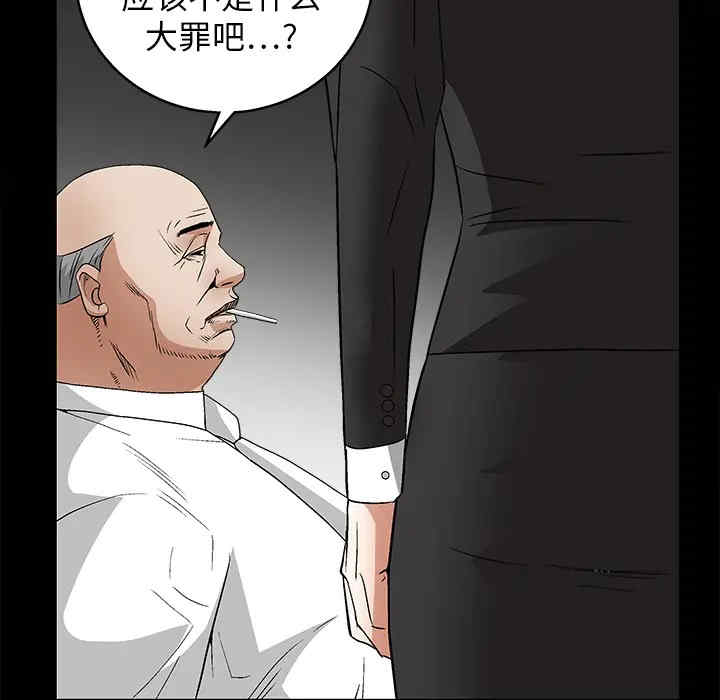 韩国漫画枷锁韩漫_枷锁-第16话在线免费阅读-韩国漫画-第111张图片