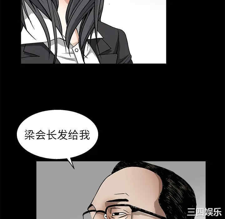 韩国漫画枷锁韩漫_枷锁-第11话在线免费阅读-韩国漫画-第160张图片