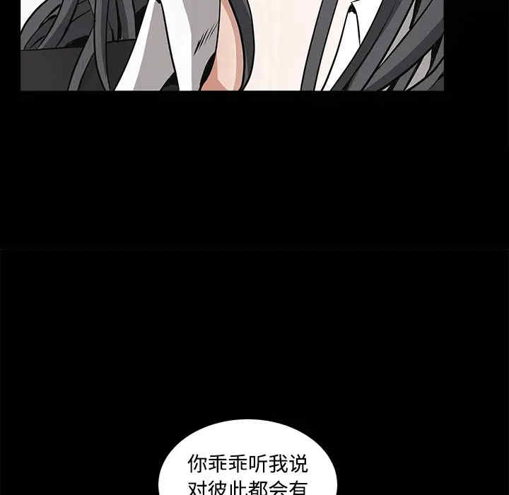 韩国漫画枷锁韩漫_枷锁-第32话在线免费阅读-韩国漫画-第56张图片