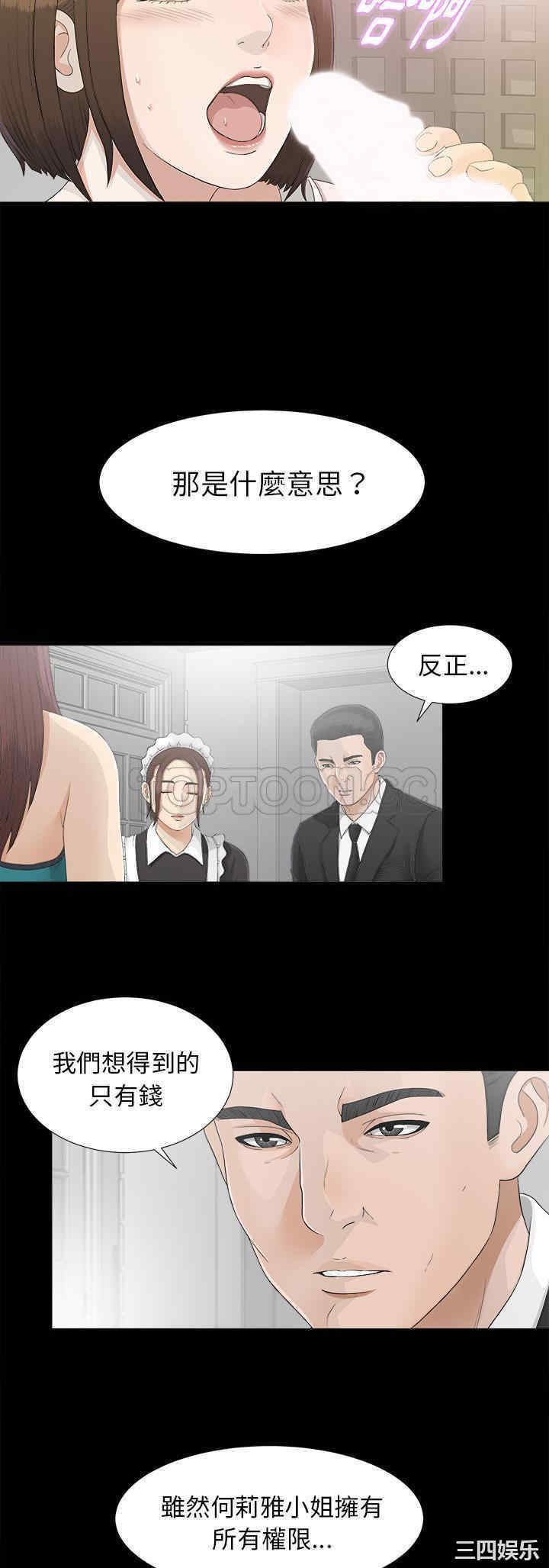 韩国漫画未亡人韩漫_未亡人-第38话在线免费阅读-韩国漫画-第28张图片