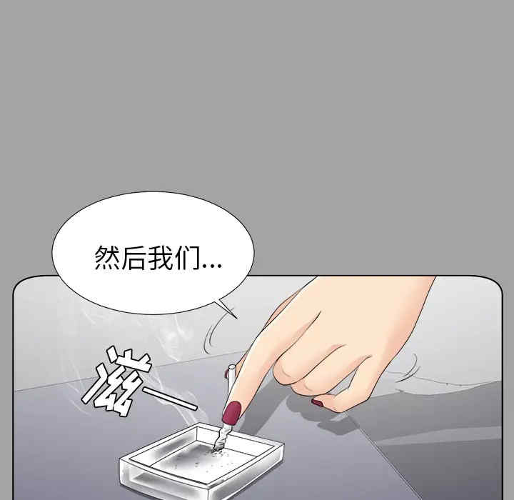 韩国漫画未亡人韩漫_未亡人-第26话在线免费阅读-韩国漫画-第56张图片