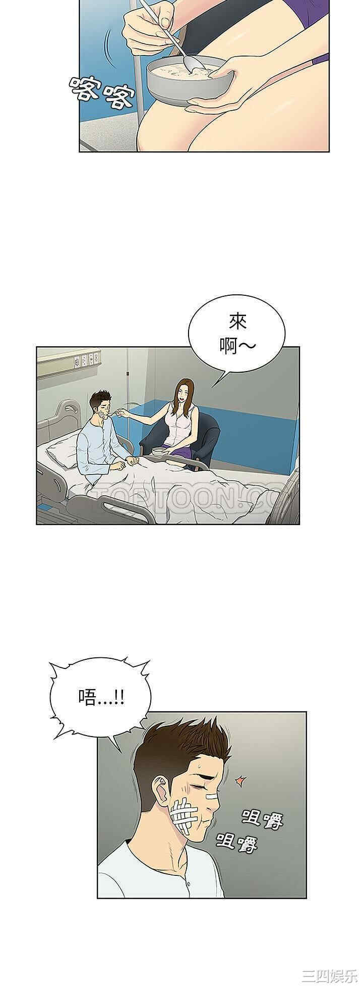 韩国漫画被女神环绕的男人韩漫_被女神环绕的男人-第48话在线免费阅读-韩国漫画-第25张图片