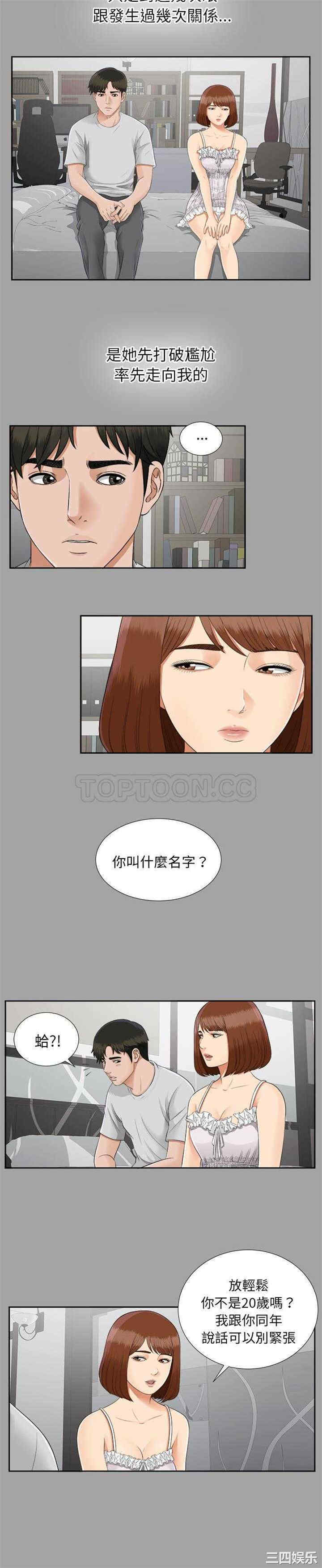 韩国漫画未亡人韩漫_未亡人-第18话在线免费阅读-韩国漫画-第5张图片