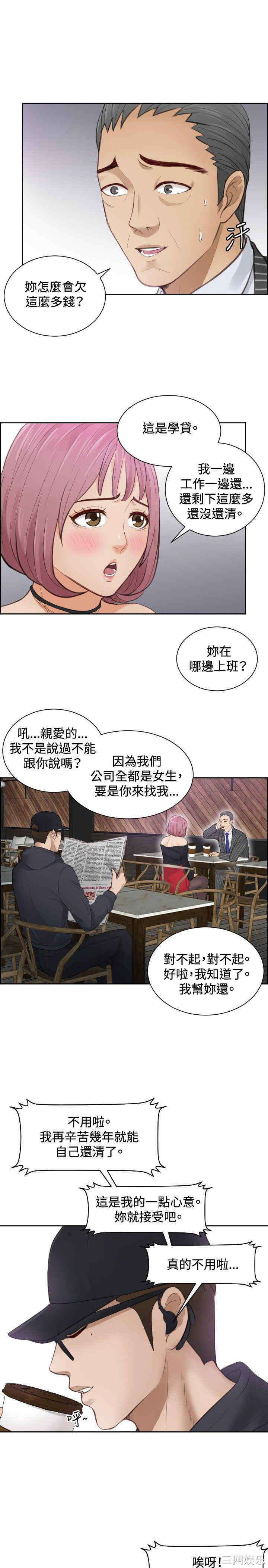 韩国漫画本能解决师韩漫_本能解决师-第5话在线免费阅读-韩国漫画-第15张图片