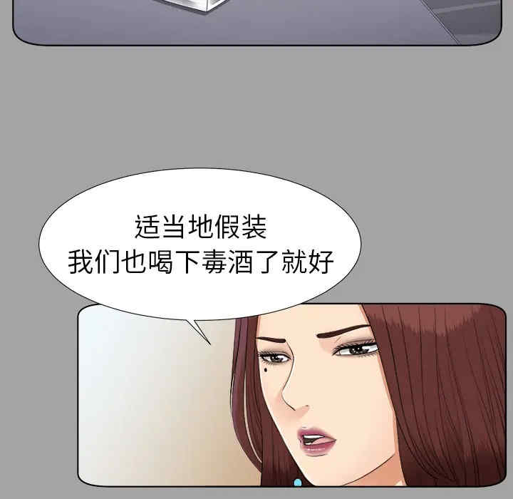 韩国漫画未亡人韩漫_未亡人-第26话在线免费阅读-韩国漫画-第57张图片