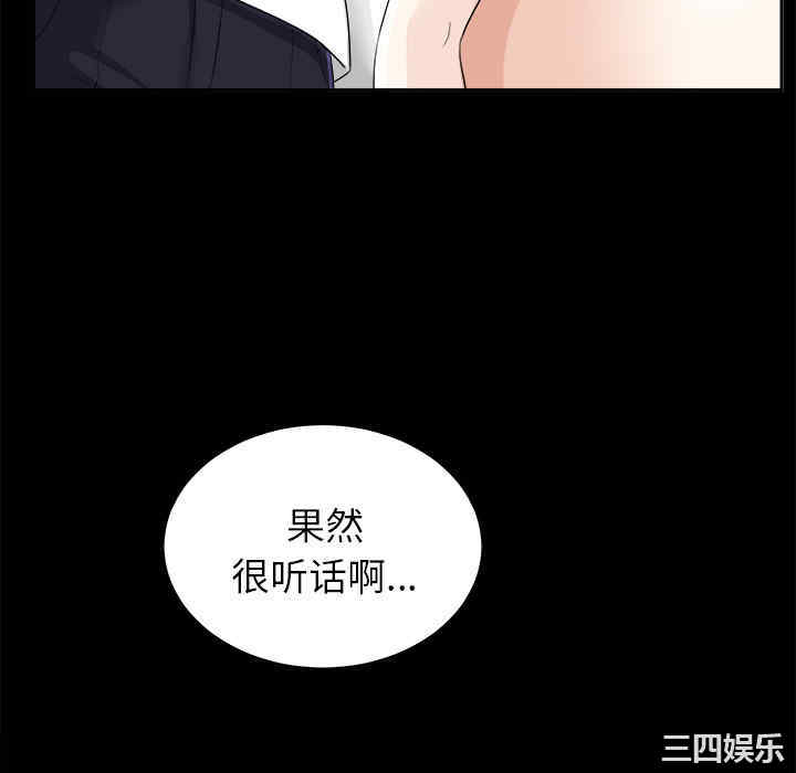 韩国漫画未亡人韩漫_未亡人-第12话在线免费阅读-韩国漫画-第46张图片