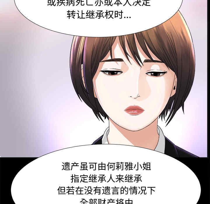 韩国漫画未亡人韩漫_未亡人-第6话在线免费阅读-韩国漫画-第14张图片