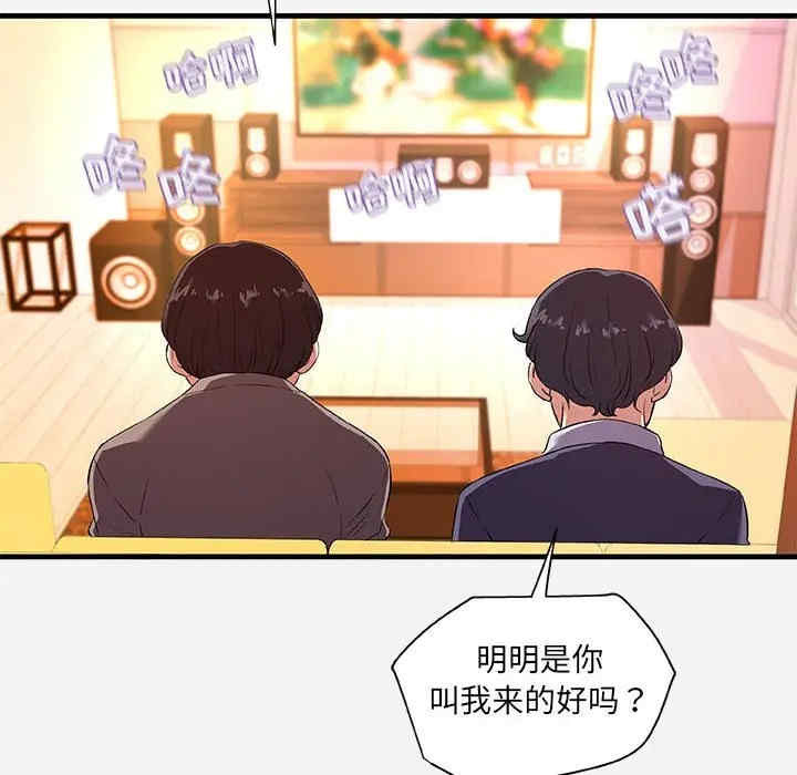 韩国漫画朋友以上，恋人未满韩漫_朋友以上，恋人未满-第25话在线免费阅读-韩国漫画-第86张图片