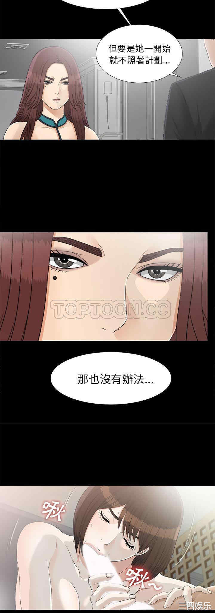 韩国漫画未亡人韩漫_未亡人-第38话在线免费阅读-韩国漫画-第29张图片