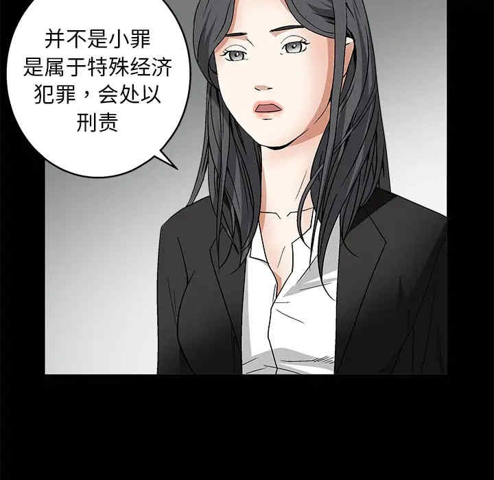 韩国漫画枷锁韩漫_枷锁-第16话在线免费阅读-韩国漫画-第113张图片