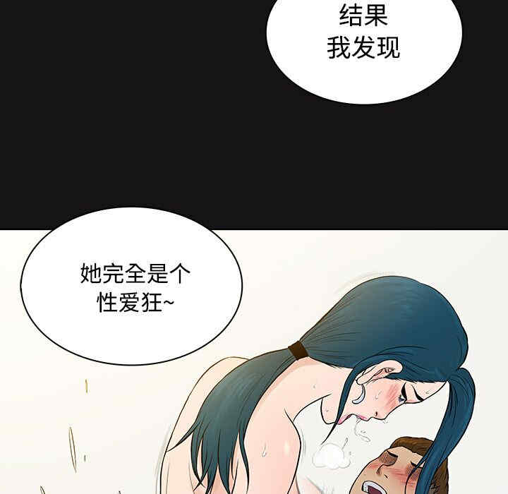 韩国漫画被女神环绕的男人韩漫_被女神环绕的男人-第13话在线免费阅读-韩国漫画-第77张图片