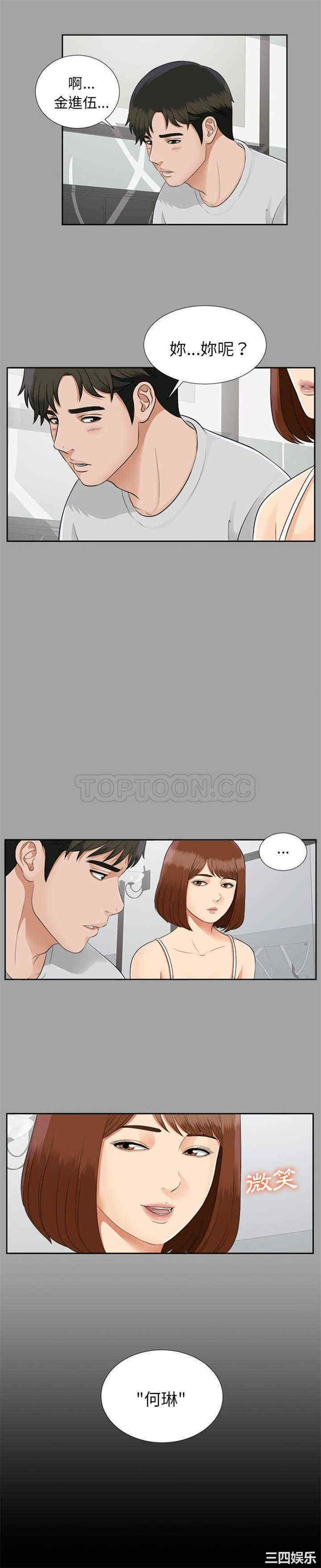 韩国漫画未亡人韩漫_未亡人-第18话在线免费阅读-韩国漫画-第6张图片
