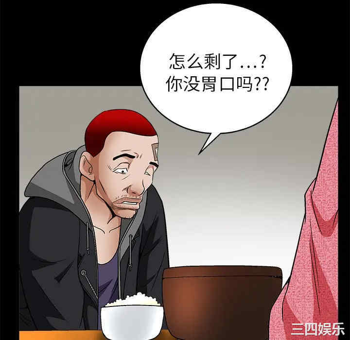 韩国漫画枷锁韩漫_枷锁-第20话在线免费阅读-韩国漫画-第106张图片