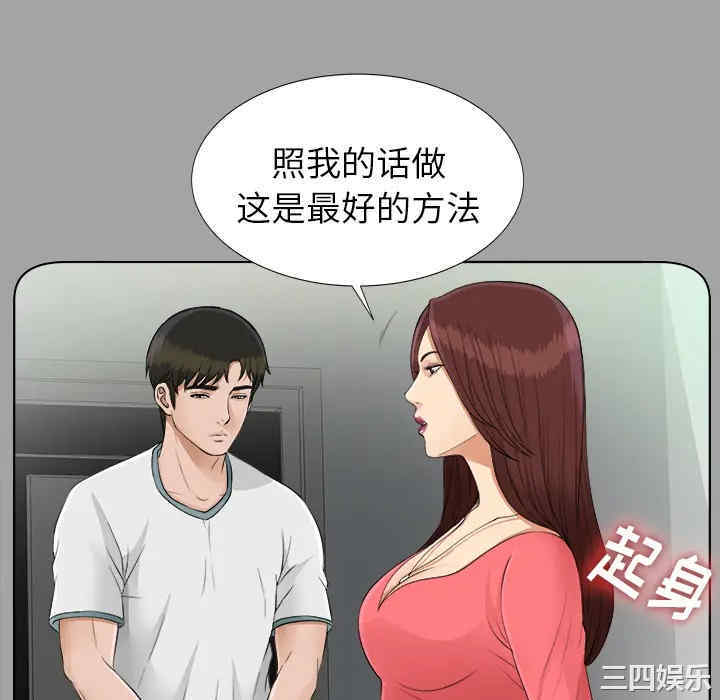 韩国漫画未亡人韩漫_未亡人-第26话在线免费阅读-韩国漫画-第58张图片