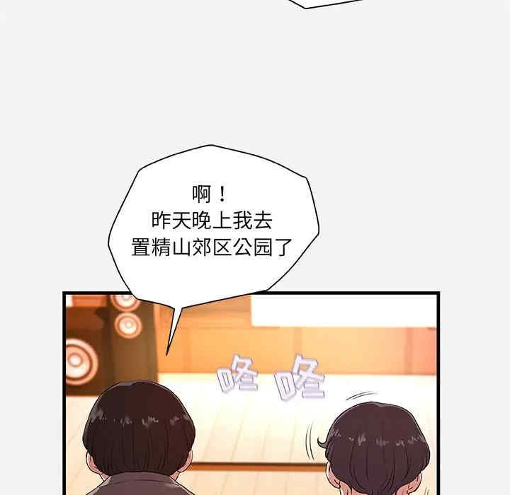 韩国漫画朋友以上，恋人未满韩漫_朋友以上，恋人未满-第25话在线免费阅读-韩国漫画-第87张图片