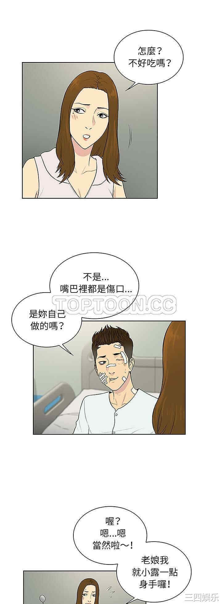 韩国漫画被女神环绕的男人韩漫_被女神环绕的男人-第48话在线免费阅读-韩国漫画-第26张图片