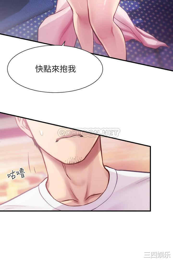 韩国漫画韩漫_弟妹诊撩室-第13话在线免费阅读-韩国漫画-第23张图片