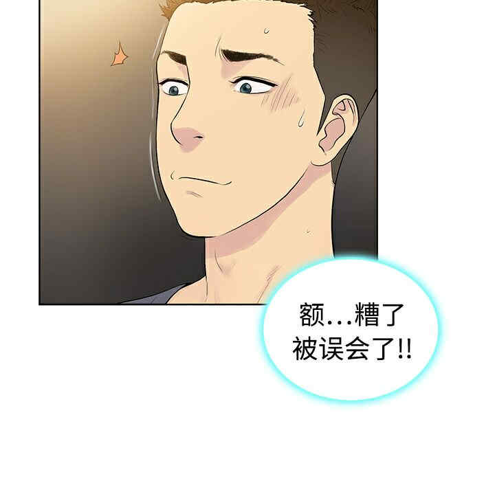 韩国漫画被女神环绕的男人韩漫_被女神环绕的男人-第2话在线免费阅读-韩国漫画-第13张图片