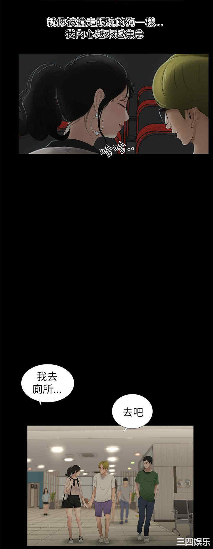 韩国漫画纯友谊韩漫_纯友谊-第10话在线免费阅读-韩国漫画-第5张图片