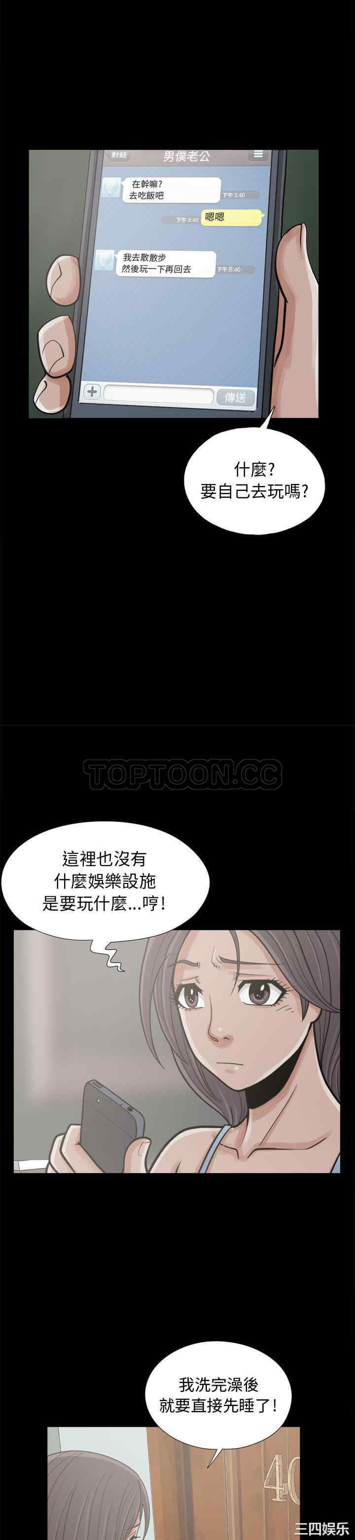 韩国漫画岛上拼图韩漫_岛上拼图-第7话在线免费阅读-韩国漫画-第16张图片