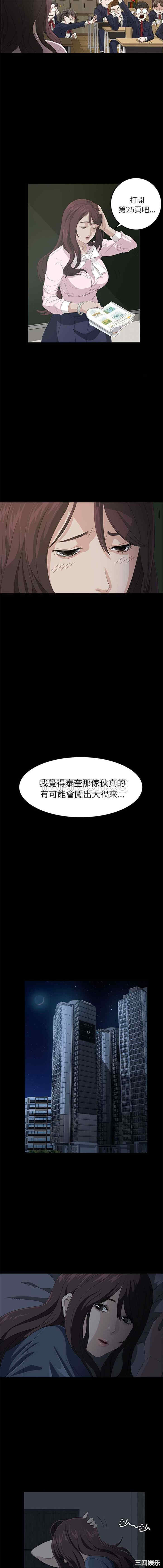 韩国漫画卖身契约韩漫_卖身契约-第一话在线免费阅读-韩国漫画-第13张图片