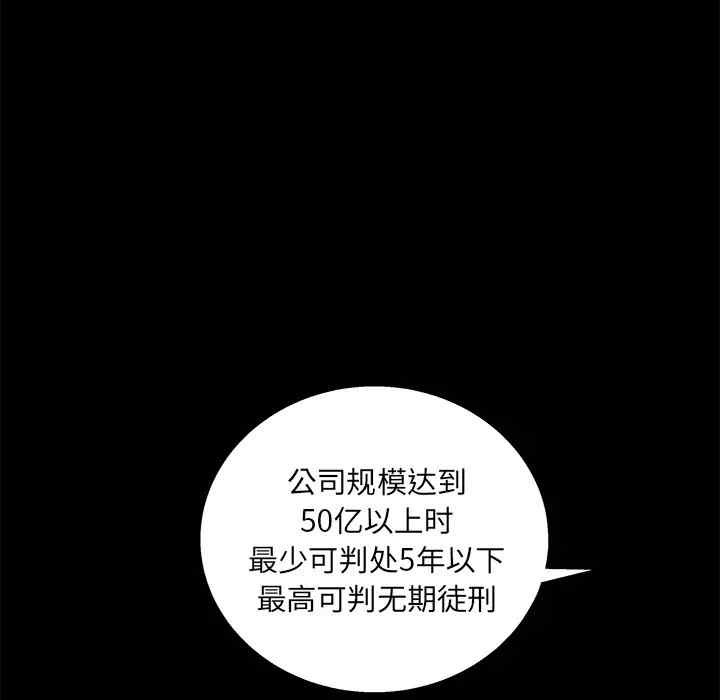 韩国漫画枷锁韩漫_枷锁-第16话在线免费阅读-韩国漫画-第114张图片