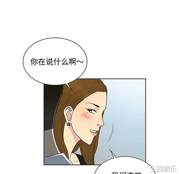韩国漫画被女神环绕的男人韩漫_被女神环绕的男人-第35话在线免费阅读-韩国漫画-第46张图片
