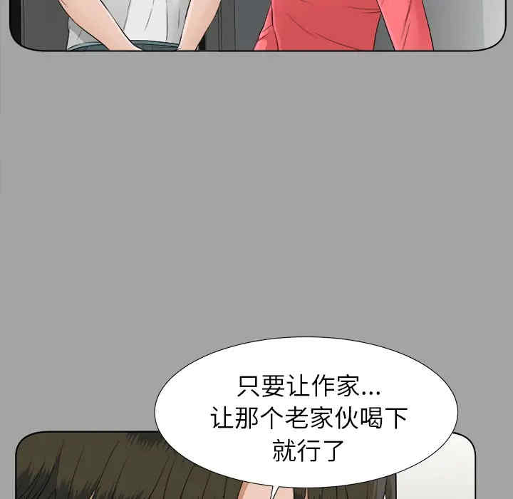 韩国漫画未亡人韩漫_未亡人-第26话在线免费阅读-韩国漫画-第59张图片